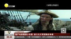 国产大片在线,光影交织下的民族自豪